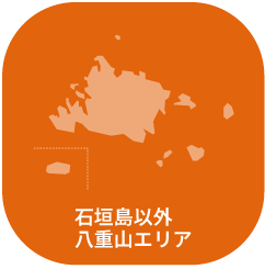 八重山諸島
