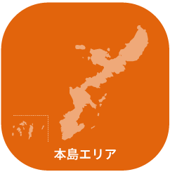 沖縄本島