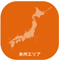 その他エリア